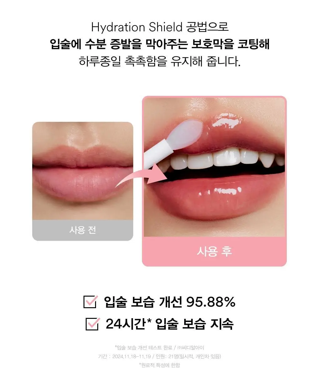 [각질보습케어] 아비브 PDRN 콜라겐 립 마스크 글레이즈드 젤리 11g 상세페이지 15